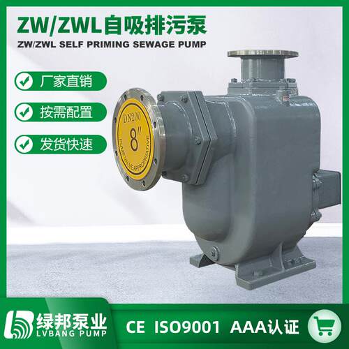25ZW8-15自吸泵无堵塞自吸排污泵 自吸污水泵杂质泵