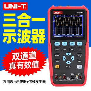 优利德UT81A+示波器双通道手持信号发生器多用表D+真有效值万用表