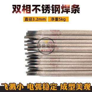 双相不锈钢焊条E2209-16 2209 2594 310S 904L高温不锈钢电焊条