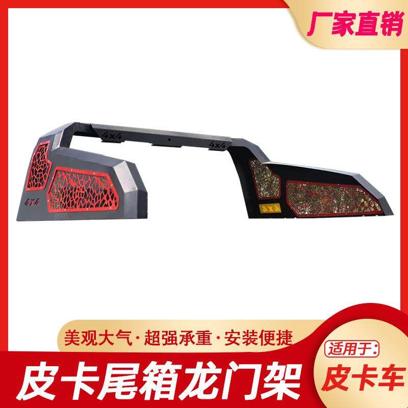 长城炮GWM POER风骏5/6/7Great Wall Wingle7龙门架防翻架车斗架