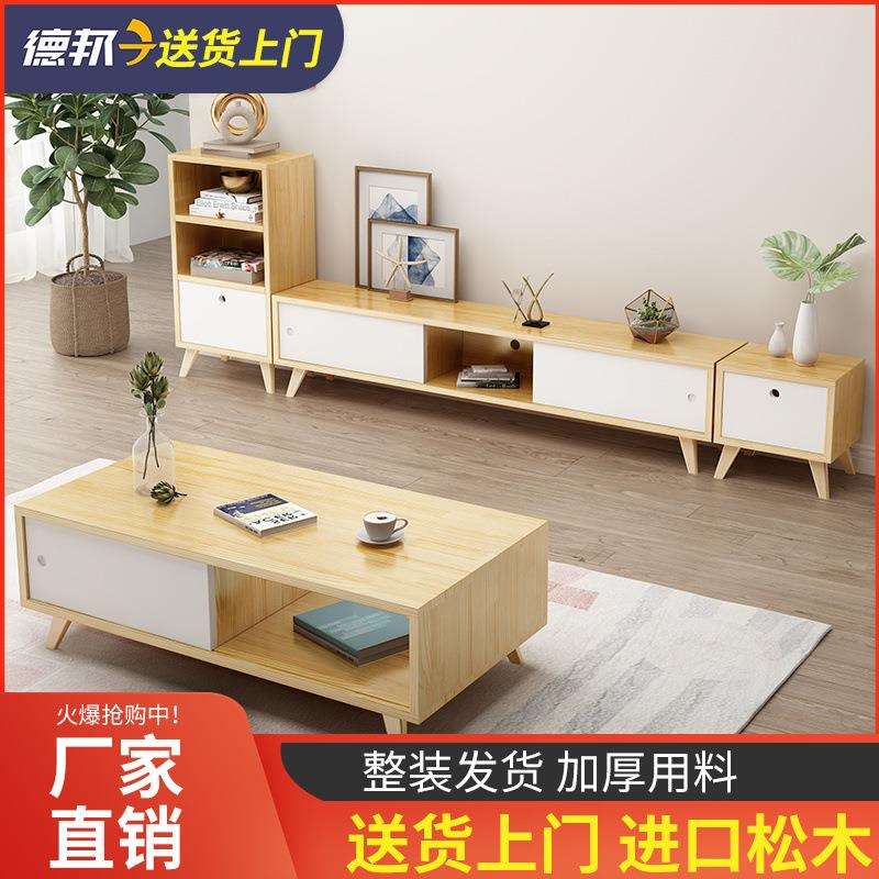 简约全实木新款电视柜实木松木现代小户型电视柜茶几组合客厅地柜