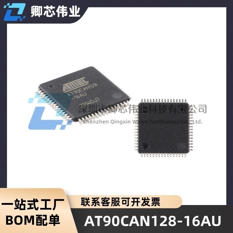 AT90CAN128-16AU LQFP-64 8位AVR微控制器芯片