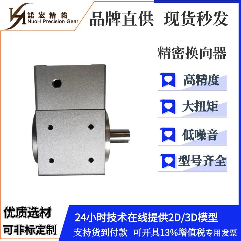 微型精密换向器AT090-FL孔入轴出式 直角转向箱 伺服换向器