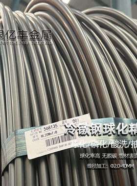 供应冷镦线 ML20MnTiB冷镦钢盘条 ML20MnTiB