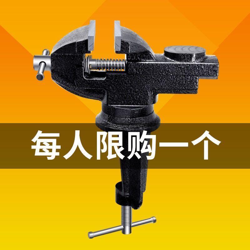 台虎钳台钳小型多功能家用万向迷你小台虎桌钳工作台桌平口360度