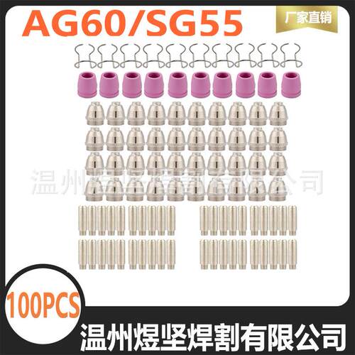 100PcsSG-55AG-60WSD-60P PlasmaCutter Torch Consumables组合装