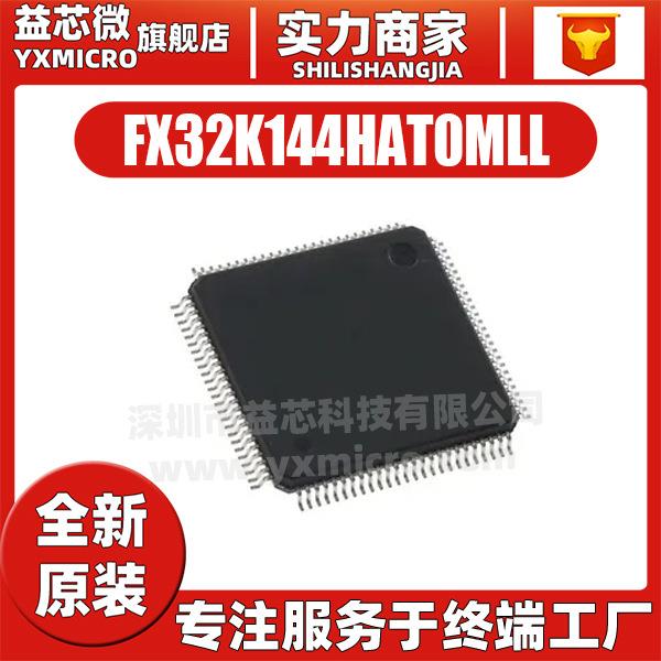 原装 FX32K144HAT0MLL 封装LQFP-100 32位微控制器单片机MCU芯片