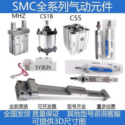 原装SMC气缸 MGPM/MHZ2/MDBB/CG1BN/MY1B12/16/20/25/32/40/50/63