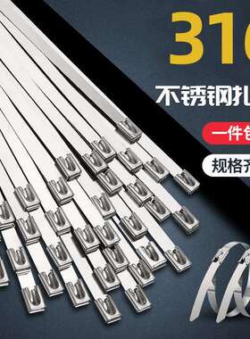 316不锈钢扎带10x150mm自锁式滚珠式金属扣式束线带厂家现货桥架