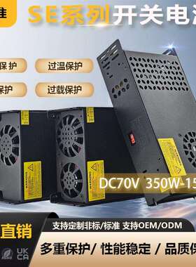AC220V转DC70V400W电机马达稳压电源720W800W1200W1500W铁壳电源