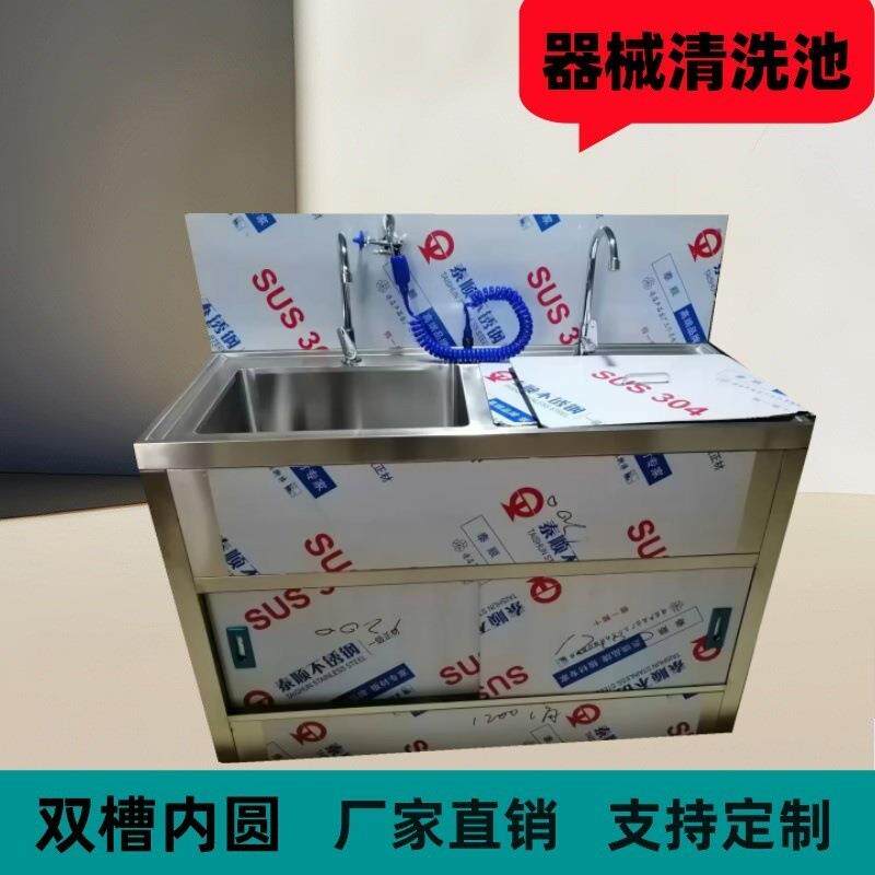 器械清洗池 室清洗槽污物浸泡消毒水槽304不锈钢污洗池洗消槽供应
