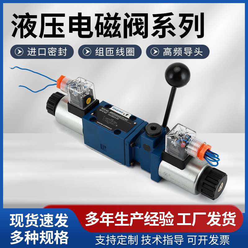 厂家供应4WEMM6J/6E/6G-24V手自一体