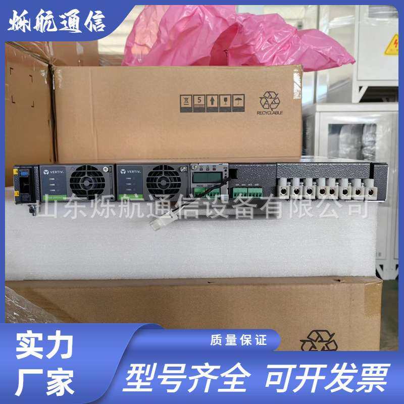 维谛NetSure531A31-S4通信电源系统48V75A嵌入式高频直流开关电源