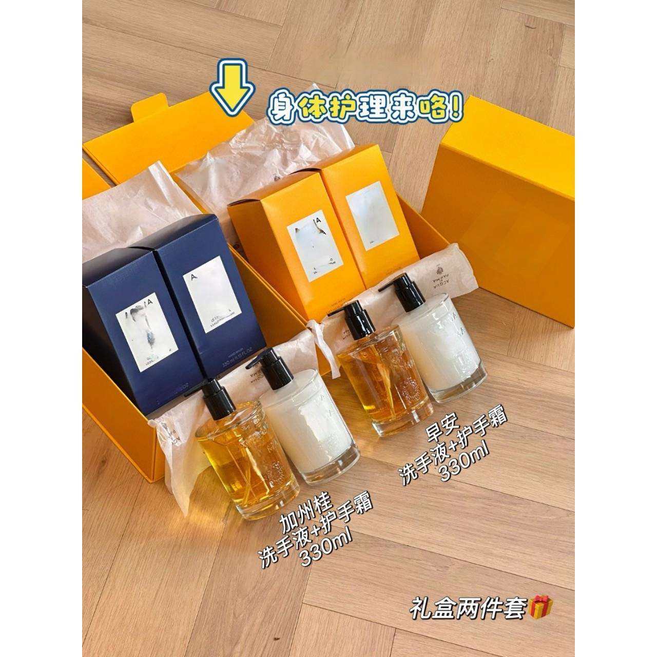 帕家洗护沐浴套装加州桂早安洁肤露手部身体润肤乳330ml