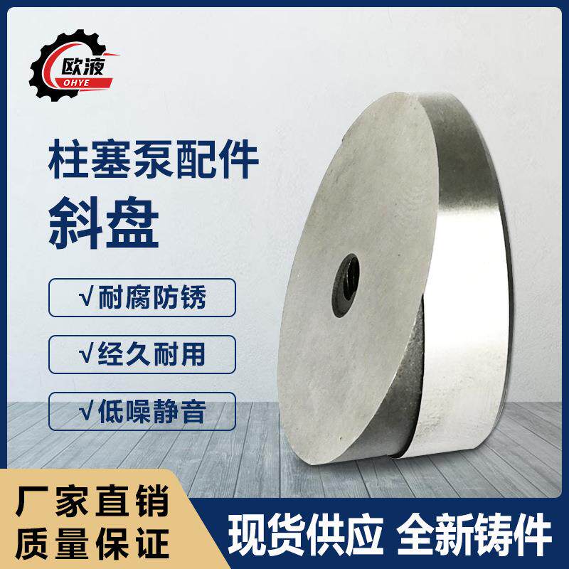 10MCY14-1B柱塞油泵配件大全108MCY14-1B斜盘高压油泵启东柱塞泵