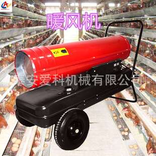 家用取暖器燃油电暖风机温度可调工业用热风机带温控北方适用