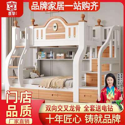 喜挚加粗实木子母床高低床双层床小户型两层床母子床儿童上下铺床