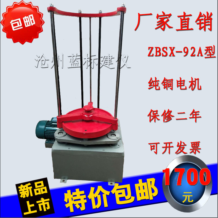 振筛机/ZBSX-92A顶击式振筛机标准振筛机电动震击式振摆仪震筛机
