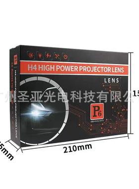 新品大功率P6 H4双光透镜LED 高亮远近一体升级版60w H4LED前大灯