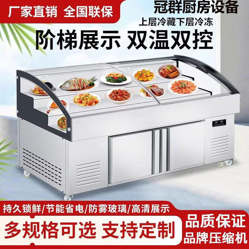 明档阶梯冰台展示柜海鲜烧烤冷藏商用水果捞熟食冰柜串串点菜柜