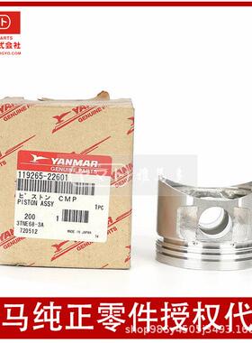 洋马发动机yanmar原装3TNE68活塞 2TN68发动机活塞119265-22601