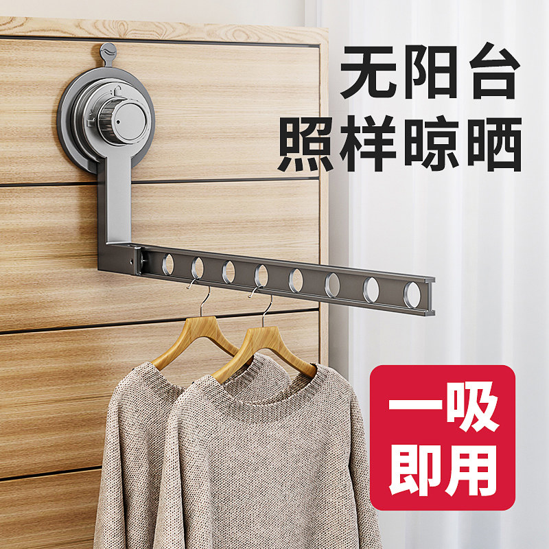 旅行吸盘晾衣架折叠阳台家用免打孔隐形玻璃飘窗台上室内晒衣神器,收纳整理,置地/升降晾晒衣架,淘宝优惠券,粉丝福利购,淘宝优惠卷