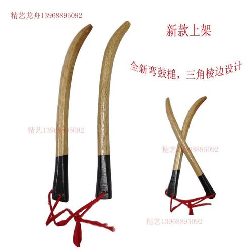 精艺龙舟器材重力防滑弯鼓槌堂鼓棒鼓棍锤广东鼓三角鼓槌硬木加粗