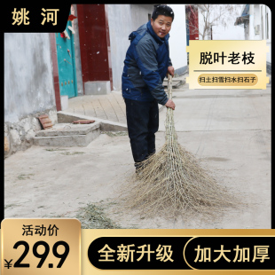 大竹子扫把家用工厂扫大街笤帚车间马路庭院子环卫室户外专用老枝