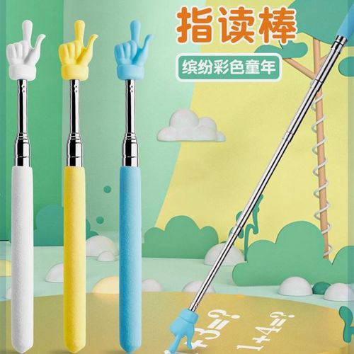 可伸缩指读棒儿童阅读看书伸缩手指棒教具教师专用大号指挥棍读笔