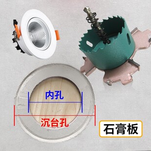 无边射灯开孔器无边框筒灯沉台预埋件天花板石膏板木工35边翼沉槽