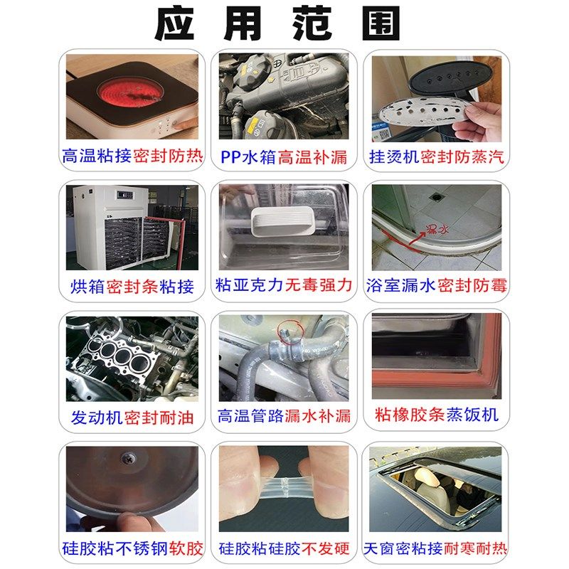 太阳伞注水底座塑料移动储水桶漏缺防水密封耐高温耐腐蚀修补胶水