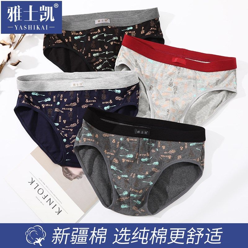 男士内裤三角裤纯棉100%青年男生新款底裤透气中腰大码宽松短裤头,女士内衣/男士内衣/家居服,男三角内裤,淘宝优惠券,粉丝福利购,淘宝优惠卷