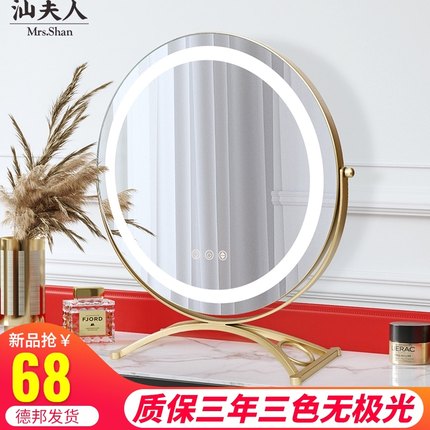 化妆镜台式led灯桌面智能充电补光家用大号欧式简约可旋转美妆镜