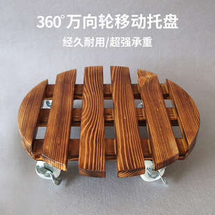 花盆托盘万向轮盆景花盘实木移动底座碳化木质带滑轮花架鱼缸托架