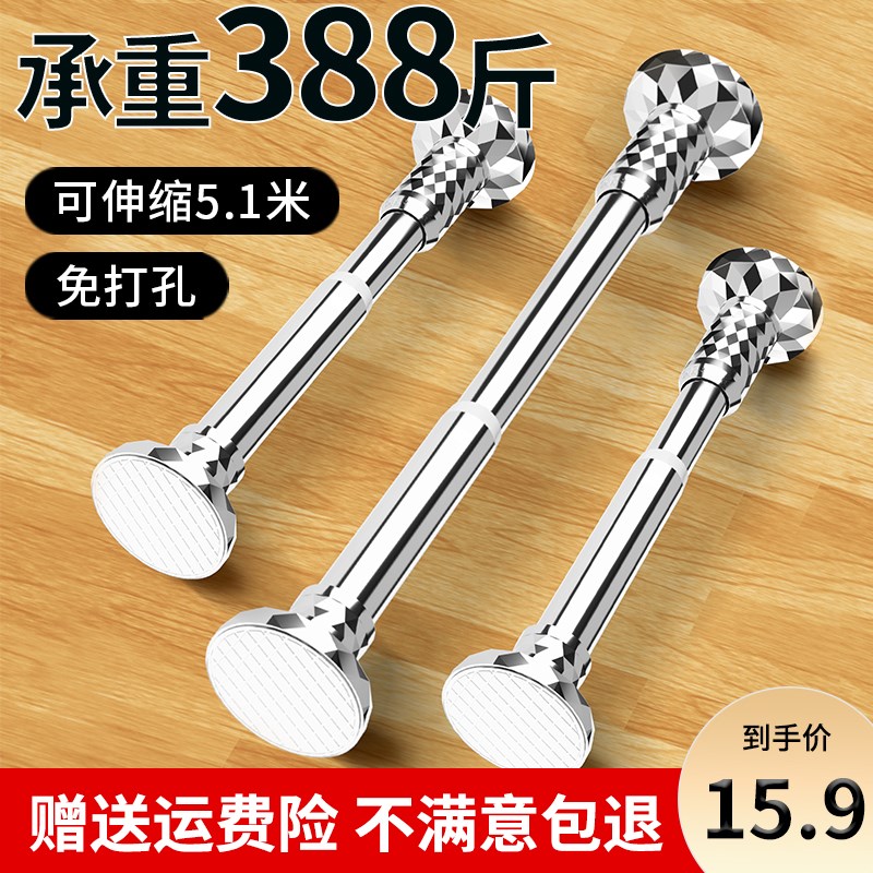 免打孔伸缩杆晾衣杆免安装衣架窗帘门帘杆挂杆衣柜卧室不锈钢浴帘