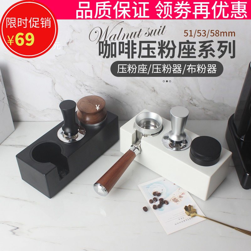 压粉座压粉器意式咖啡机手柄底座填压布粉器收纳粉锤垫51/53/58mm