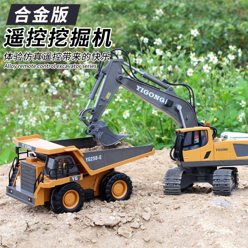 遥控挖掘机合金车自卸工程玩具儿童乐园推土充电款无线六通汽模型