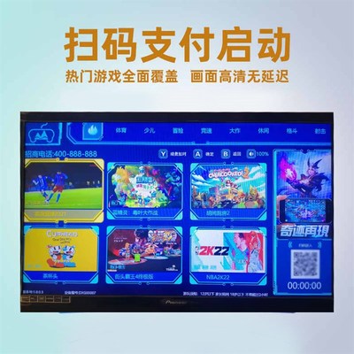 速发共享电竞主机游戏设备无人扫码自助旅行戏机商场街机电子游戏