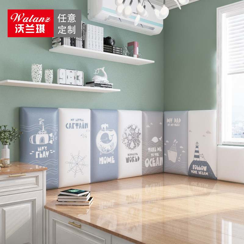 儿童防撞墙贴软包床头板靠背自粘宝宝房间护墙贴榻榻米墙围软包,家居饰品,软装墙贴,淘宝优惠券,粉丝福利购,淘宝优惠卷