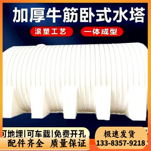 大容量pe牛筋加厚水塔地埋桶柴油桶车载运输周转桶卧式水塔储水罐