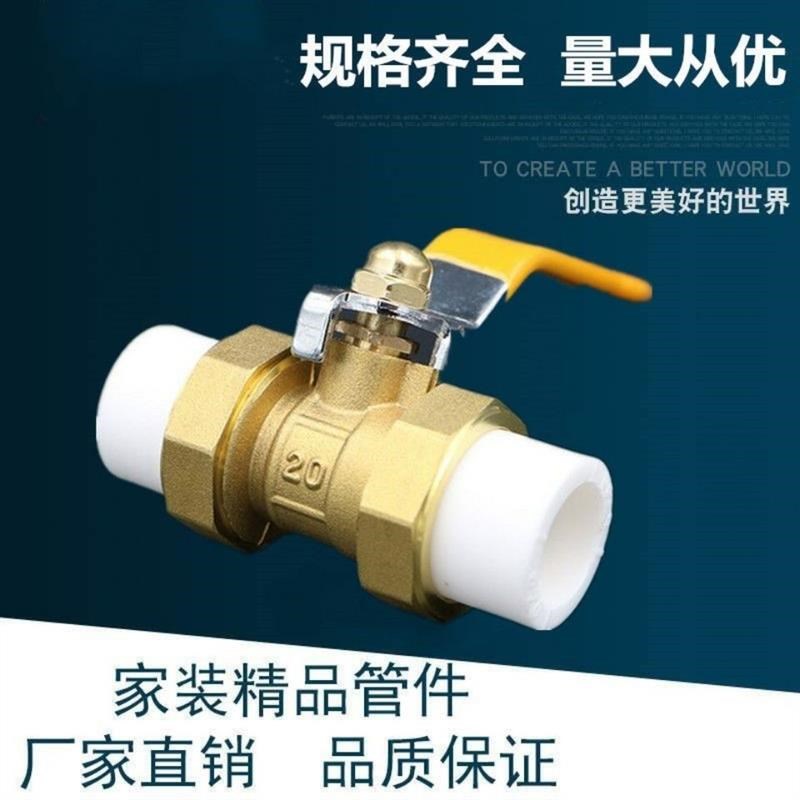 ppr双活接球阀  热熔水管开关 4分20自来水阀门6分25铜球阀暖气阀