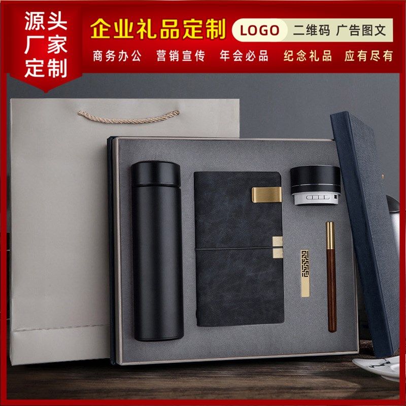 笔记本套装送客户公司会议奖品同学聚会纪念品商务礼品定制印logo