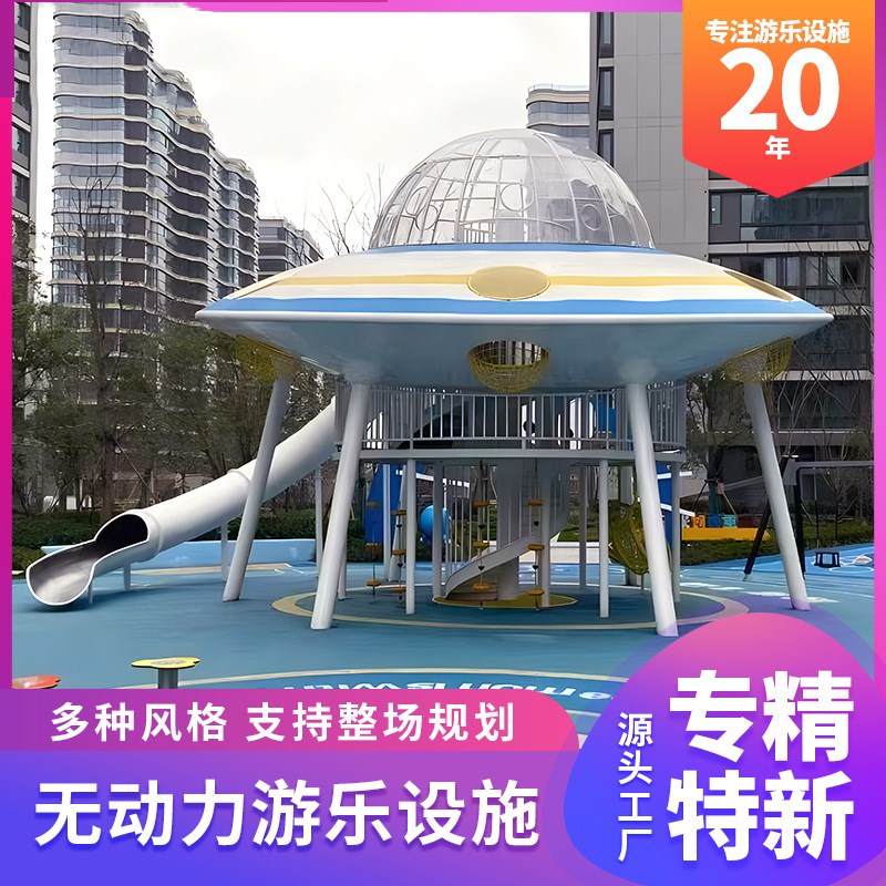 小区公园游乐设备组合滑梯幼儿园儿童公园户外游乐场不锈钢滑梯