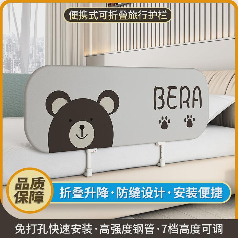 免安装床围栏宝宝防摔防护栏便携式可折叠旅行护栏婴儿童安全挡板