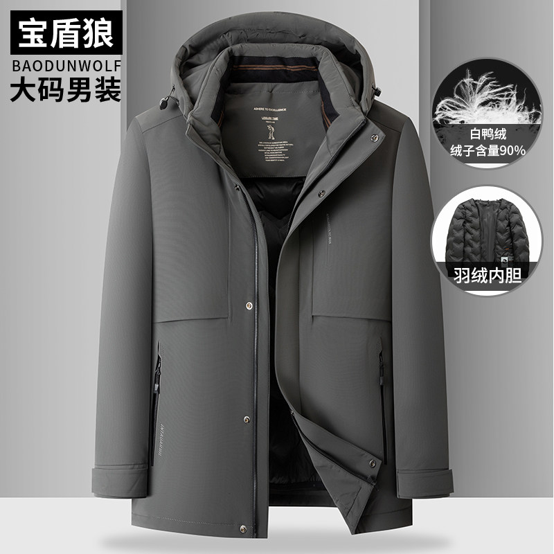 加肥加大码羽绒服两件套男可脱卸帽冬装胖子保暖羽绒内胆防寒外套