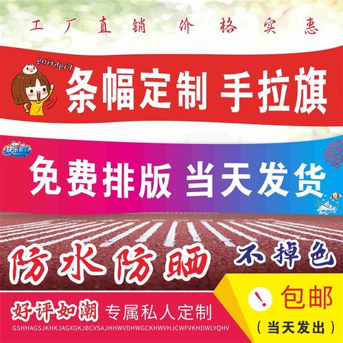 横幅制作广告条幅布定做彩色结婚拉条横幅定制订做旗帜免邮条幅布