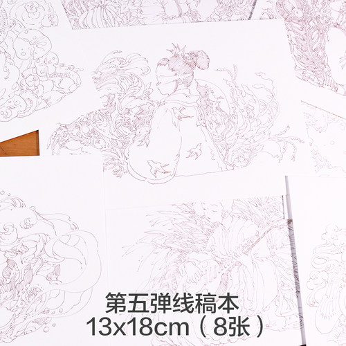唐斯托水彩手绘线稿本第五弹《弄笔描花》填色涂鸦本插画水彩画