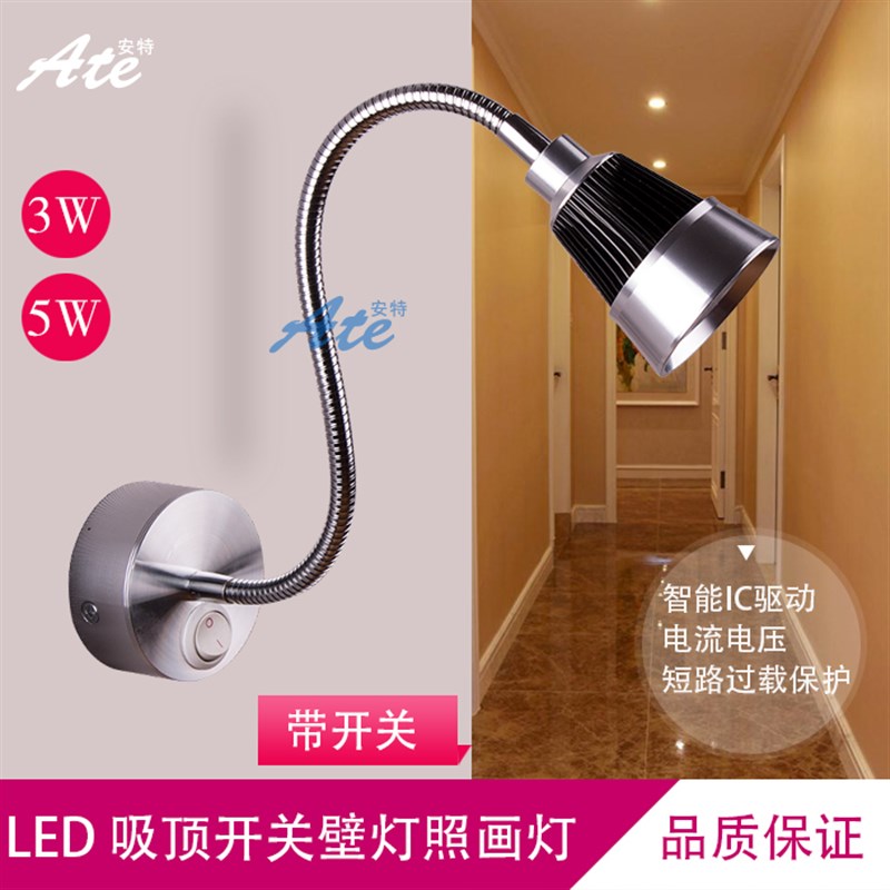 led带开关明装小射灯客厅卧室壁灯过道灯机械灯照字画阅读灯3W5W