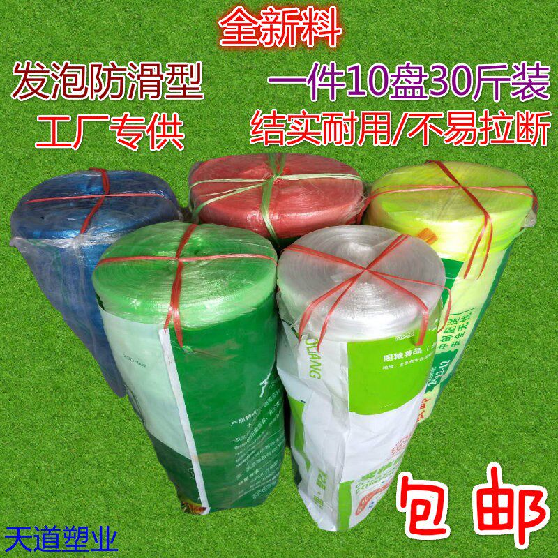 玻璃丝球耐磨塑料包装撕裂绳子编织袋打包尼龙捆绑蓝色白色红扎带