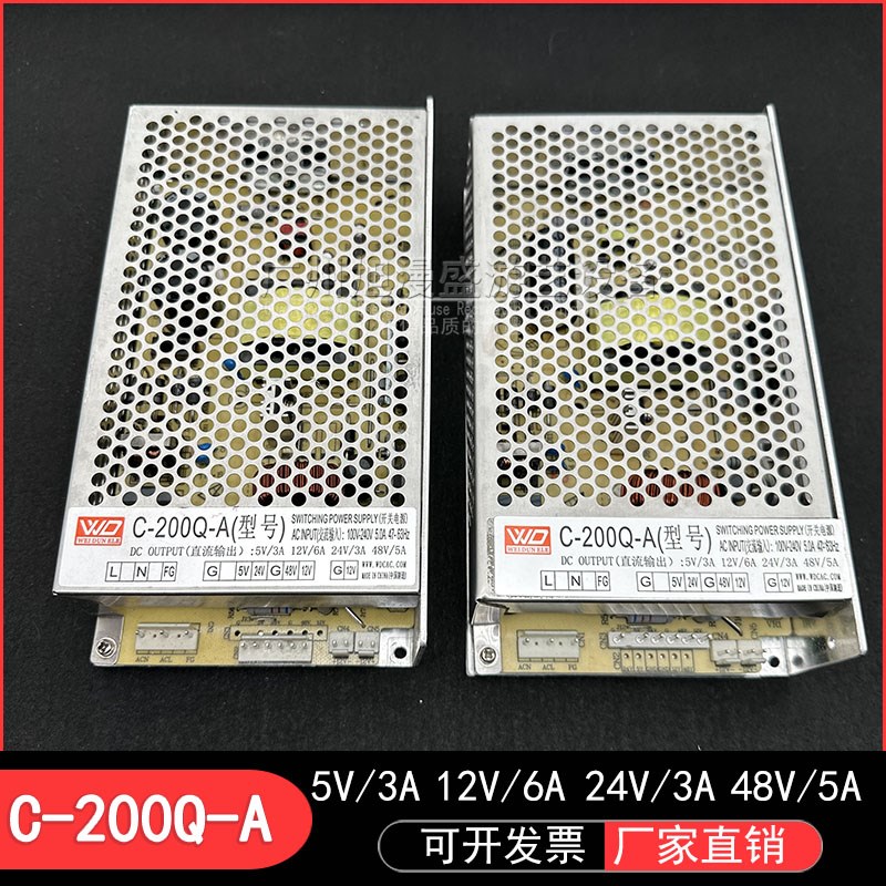 游戏机配件电源 C-200Q-A 5V/3A 12V/6A 24V/3A 48V/5A
